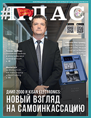 PLUS Journal 7 (266) 2019 PLUS Journal 7 (266) 2019