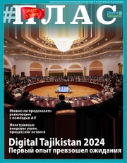 PLUS №11-12 (319-320), 2024 PLUS №11-12 (319-320), 2024
