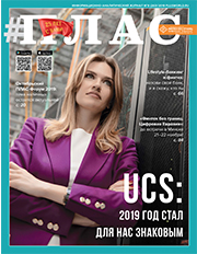PLUS Journal 8 (267) 2019 PLUS Journal 8 (267) 2019