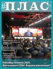 PLUS №11 (331), 2025 PLUS №11 (331), 2025