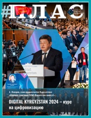 PLUS №3 (311), 2024 PLUS №3 (311), 2024