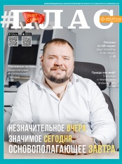 PLUS Journal 9 (268) 2019 PLUS Journal 9 (268) 2019