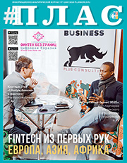 PLUS Journal 1 (270) 2020 PLUS Journal 1 (270) 2020