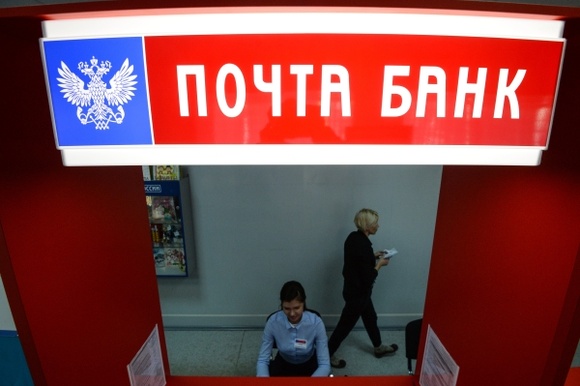 почта банк.jpg почта банк.jpg